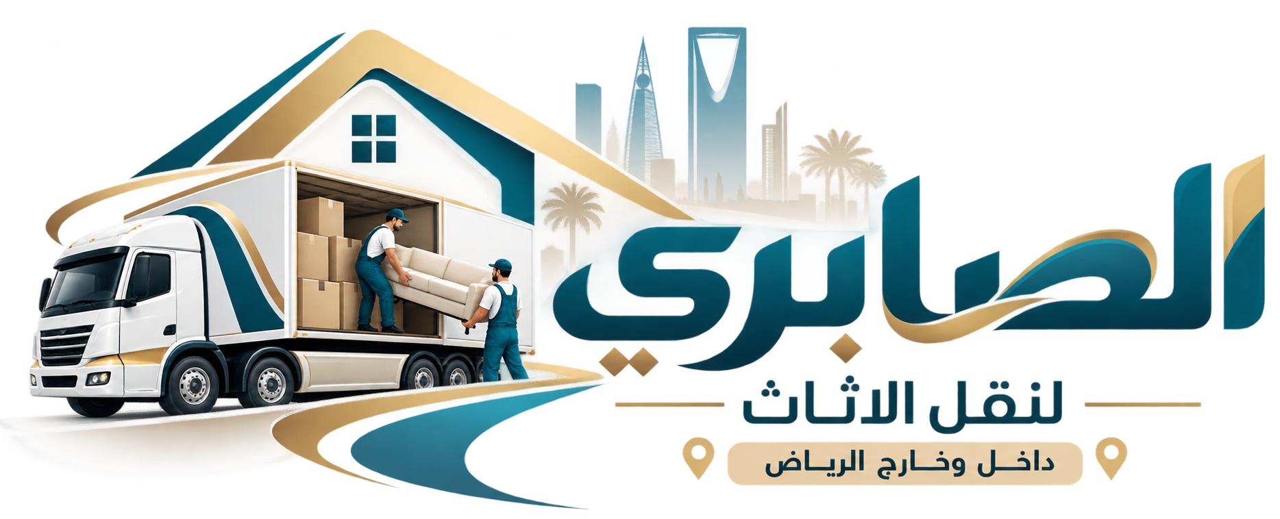 شركة الصابري نقل عفش خارج الرياض